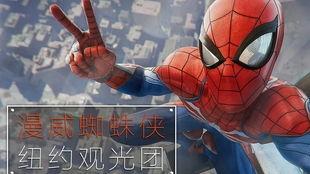 蜘蛛侠在线观看完整版,全面逆袭,在线观影,一网打尽精彩瞬间 第1张 蜘蛛侠在线观看完整版,全面逆袭,在线观影,一网打尽精彩瞬间 第1张